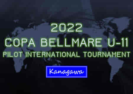 2022 COPA BELLMARE（コパ ベルマーレ）U-11 (神奈川県) 優勝はベルマーレ強化特待！