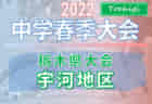 宇栄原FC　新入部員（５歳〜小学４年生）募集のお知らせ 2022年度　沖縄県