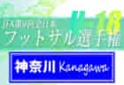 2022 第6回アビスパ福岡アカデミーU-10 大会 予選ラウンド　2日目リーグ 5/15 結果掲載！本戦出場チーム決定！