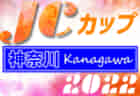 【2022愛知のカップ戦／地域公式戦まとめ4･5･6月】6/18,19 一宮連盟 理事長杯少年サッカーフェスティバル  優勝は平和SSS！6/26 トレセンマッチデー対抗戦（地区開催）組み合わせ掲載！