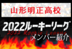 2022年度 法政大学多摩CUPサッカー大会 少年･少女 (東京･神奈川) 少年の部は町田JFC、少女の部は相模原ガールズが優勝！情報ありがとうございます！