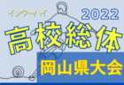 2022年度 KFA 第37回熊本県クラブユースサッカーＵ-15選手権大会　優勝はブレイズ！九州大会出場チーム決定！