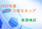 宮崎日大中学校サッカー部体験練習会 火水金土日 開催 ・学校オープンスクール7/30他開催 2022年度 宮崎県