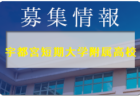 応援コメント追加【札幌創成高校メンバー紹介】 2022北海道ルーキーリーグU-16