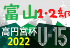 2022 U-16北信越女子トレセンリーグ(前期)  最終節7/3結果速報