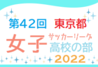 北海道・東北地区の週末のサッカー大会・イベントまとめ【1月21（土）、22日(日)】