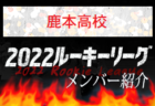 ☆水戸ホーリーホックカップU-13 水戸証券チャレンジフェスティバル2022 予選大会 関西ROUND 4/29～5/1開催・全結果掲載☆2022年度大阪府4月のカップ戦情報・随時更新中