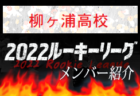 2022年度 JFAバーモントカップ第32回全日本U-12フットサル選手権大会福島県大会 相双･いわき地区 4/29結果＆組み合わせ情報お待ちしております