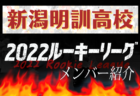 アイデンティみらい ユース体験練習会 8/2〜5,18〜31開催！2023年度 茨城県