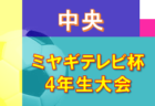 FC ASAS（FCアーザス）ジュニアユース 体験練習会 9/7他開催！2023年度 埼玉県