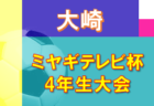 P.S.T.C. LONDRINA（ロンドリーナ） ジュニアユース セレクション9/20開催 2023年度 神奈川県