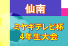 インターシティEAST出場チーム追記！【LIVE配信しました！】2022年度 関東クラブユースサッカー選手権（U-15）大会 優勝はジェフユナイテッド千葉！全国大会出場15チーム決定！