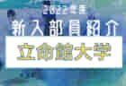 2022関東トレセン女子U-15 ＠JFA夢フィールド（第1回：5/22）参加メンバー掲載！