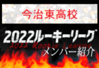 【倉敷翠松高校（岡山県）メンバー紹介】 2022 NOVA NEXT中国ルーキー参入リーグU-16