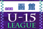 SAKICHI ジュニアユース 3期生  体験練習会  10/10,23催！2023年度 静岡