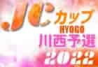 2022年度天皇杯JFA第102回全日本サッカー選手権大会青森県代表決定戦 優勝はヴァンラーレ八戸