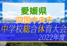 日本航空高校女子サッカー部　練習会6/18.7/16開催 2023年度 山梨