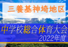 2022年度第59回佐賀県中学校総合体育大会サッカーの部 小城・多久地区大会　大会情報おまちしています！