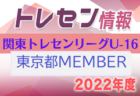 【各務原高校（岐阜県）メンバー紹介】 2022 東海ルーキーリーグU-16