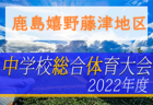 情報追記（途中離脱）　2022年度 U-17日本女子代表候補 トレーニングキャンプ（7.8-14＠千葉・福島）メンバー発表！