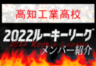 2022年度 第74回山梨県高校総体サッカー競技兼関東大会予選（女子）優勝は日本航空高校！