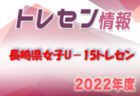 2022年度 大阪中学校春季大会･泉北地区（大阪）優勝は賢明学院中！最終全結果トーナメント表掲載