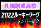 宇都宮短期大学附属高校男子サッカー部 練習会 8/5.21開催！2022年度 栃木県