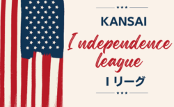 2022年度 Iリーグ（Independence League）関西　9/25結果更新！次節10/1,2