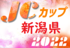 2022年度 神奈川県中学校総合体育大会 PK戦を制して鵠沼が優勝！桐光学園とともに関東大会出場へ！！