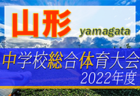 SUPER COPA 2022 SUMMER大会 U-11（茨城開催）　優勝はWings（千葉）！