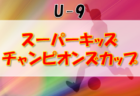 名古屋グランパス ジュニアユース U 13セレクション 6 18 25 7 3開催 23年度 愛知県 ジュニアサッカーnews