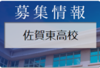 2021年度 SFA滋賀県サッカースポーツ少年団選手権 湖南ブロック予選  県大会出場チーム決定！情報ありがとうございました！