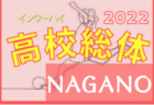 【優秀選手掲載】2022年度 兵庫県高校総体サッカー競技（インターハイ予選）＜女子の部＞　優勝は日ノ本学園高校！全結果掲載