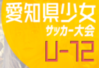 JSC CHIBA ジュニアユース 7月度練習会 7/29他開催 2023年度 千葉県