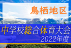 2022年度第59回佐賀県中学校総合体育大会サッカーの部 唐津地区大会　大会情報おまちしています！