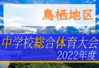 2022年度第59回佐賀県中学校総合体育大会サッカーの部 佐賀地区大会　大会情報おまちしています！