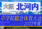 PELADA FC(ペラーダ) ジュニアユース 練習会7/9他開催！2023年度 東京