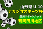 2022年度第76回高知県中学総合体育大会高吾地区大会 サッカー競技 優勝は明徳義塾中学校！結果表掲載！