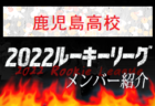 2022年度 JFAバーモントカップ第32回全日本U-12フットサル選手権大会福島県大会 相双･いわき地区 4/29結果＆組み合わせ情報お待ちしております