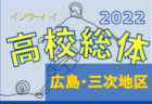 【佐賀商業高校（佐賀県）メンバー紹介】2022 球蹴男児U-16リーグ