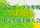 【優勝校写真掲載】2022年度 神奈川県高校総体女子サッカー大会 優勝は星槎国際湘南、連覇達成！関東大会出場へ!!