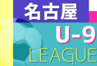 2022年度 第16回埼玉県第4種サッカーリーグ 西部地区 5/15判明結果更新！