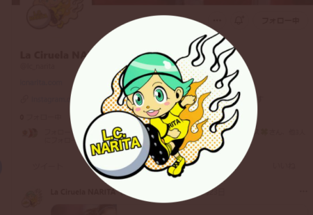 La Ciruela NARITA (ラ・シルエラ・ナリタ）ジュニアユース 体験練習会 6/1,2,7,8,9他 開催 2023年度 千葉県