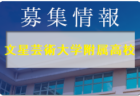 FC AIVANCE YOKOSUKAユース 現高1・2選手募集 練習は毎週火木金曜日開催！ 2022年度 神奈川県