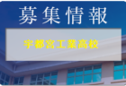 宇都宮文星女子高校  1日体験学習 8/6.7開催！2022年度 栃木県