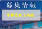 宇都宮中央高校 1日体験学習・部活動見学 8/24開催！2022年度 栃木県