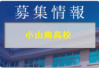 小山高校 1日体験学習 8/23開催！2022年度 栃木県