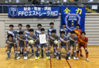 2022年度 四国大学サッカーリーグ 5/28結果掲載！
