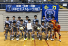 2022年度 第49回徳島県サッカー少年団大会(少年の部) 優勝は徳島ヴォルティスU-12！