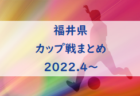 2022年度 ASA CUP 四市少年サッカー連盟 春季大会(埼玉) Ⅰ部優勝は新座片山FC！